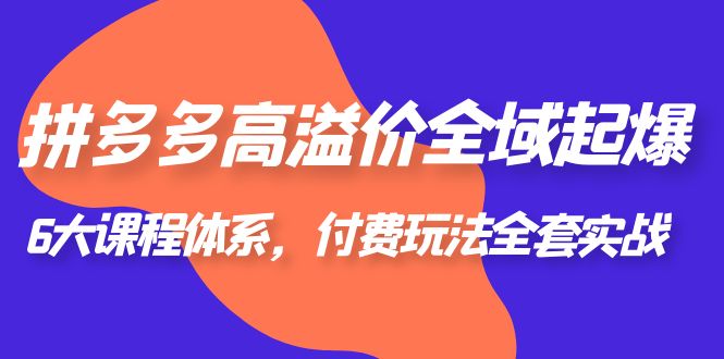 2023零成本源碼搬運(適用於拼多多,淘寶,閒魚,轉轉)優創網提醒:本教程