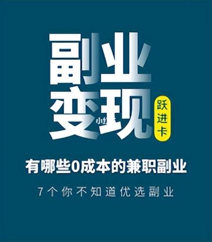 搞副业有什么渠道_赚钱艰难搞点副业_教师法幼儿教师能否搞副业