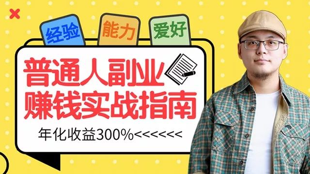 30个副业赚钱课_网吧里面的做什么副业比较赚钱_魔兽世界什么副业赚钱