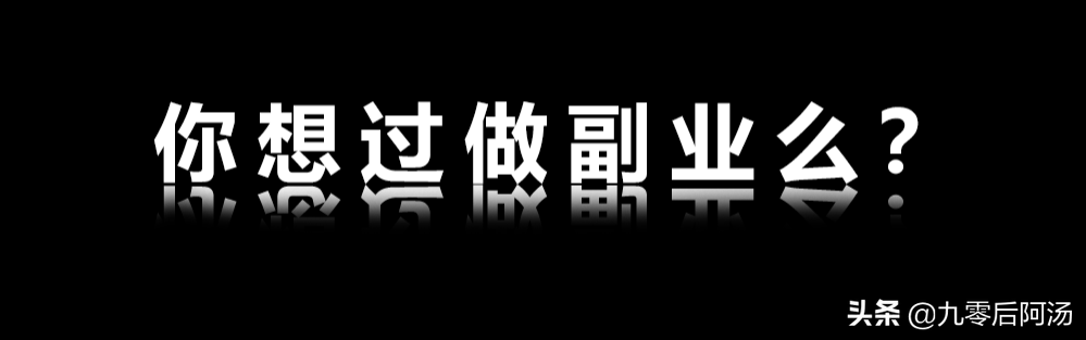 朋友做副业怎么赚钱_魔兽世界什么副业赚钱_副业赚钱之道社区