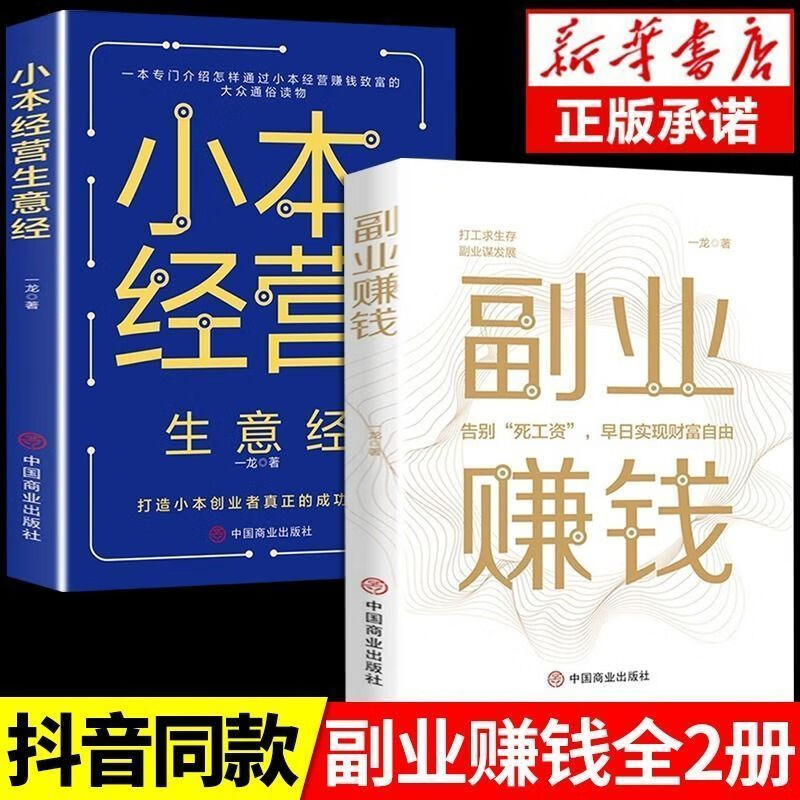 副业摆摊赚钱的方法_上班族干什么副业赚钱_上班族副业做什么赚钱