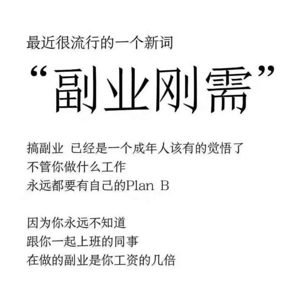 有什么可以晚上做副业_微信商城的运营方案_晚上可以从事什么副业赚钱