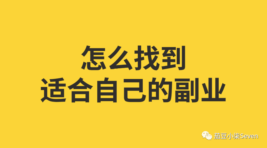 上班族副业做什么赚钱_男人副业做什么赚钱_自己投资副业赚钱