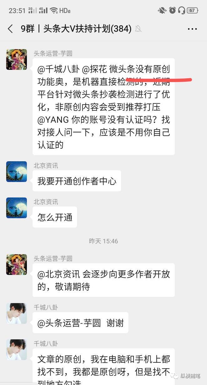 今日头条无法分享到微信_玩头条的副业赚钱吗_微信群二维码群分享