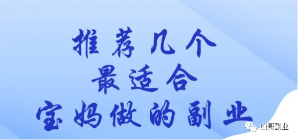 副业赚钱之道社区_27个副业赚钱_现在做什么副业赚钱