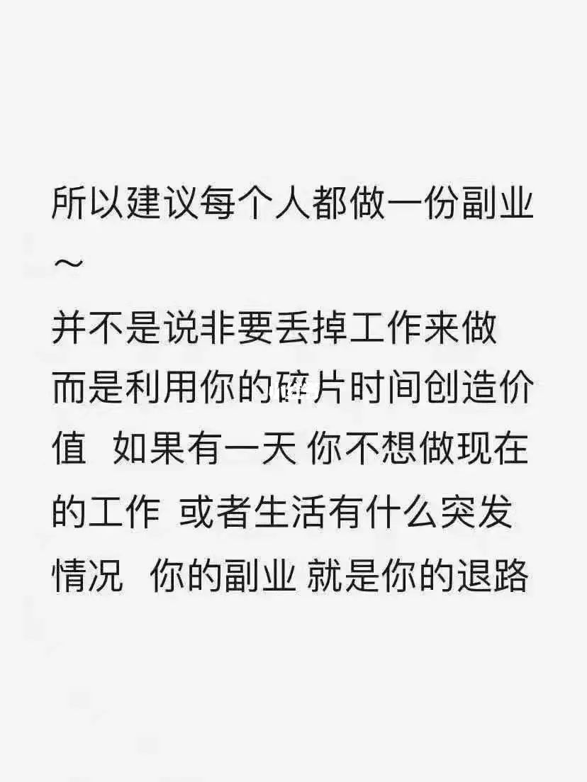 副业收入怎么赚钱的_男人副业做什么赚钱_女孩子可以做哪些副业赚钱