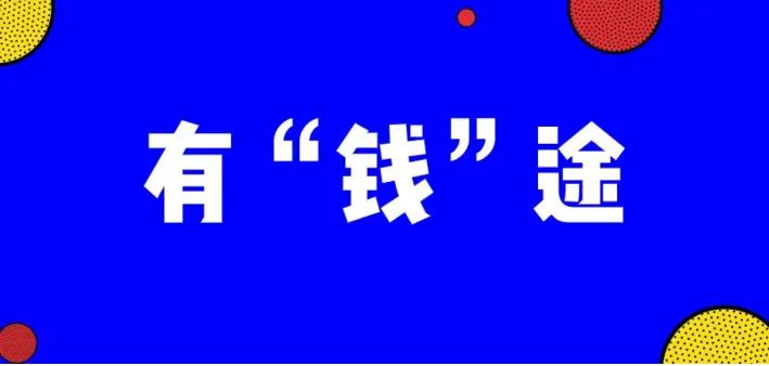 有什么副业能赚钱_嘀嘀打车主页不赚钱副业赚钱_刚做副业怎么赚钱