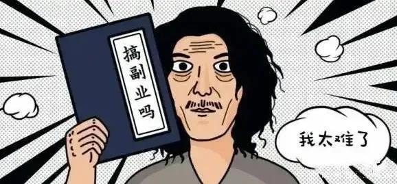 有什么副业能赚钱_刚做副业怎么赚钱_嘀嘀打车主页不赚钱副业赚钱