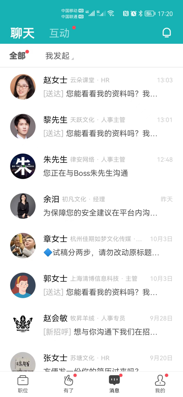 用90后思维管理90后_负债多了做什么副业赚钱_70后80后90后00后