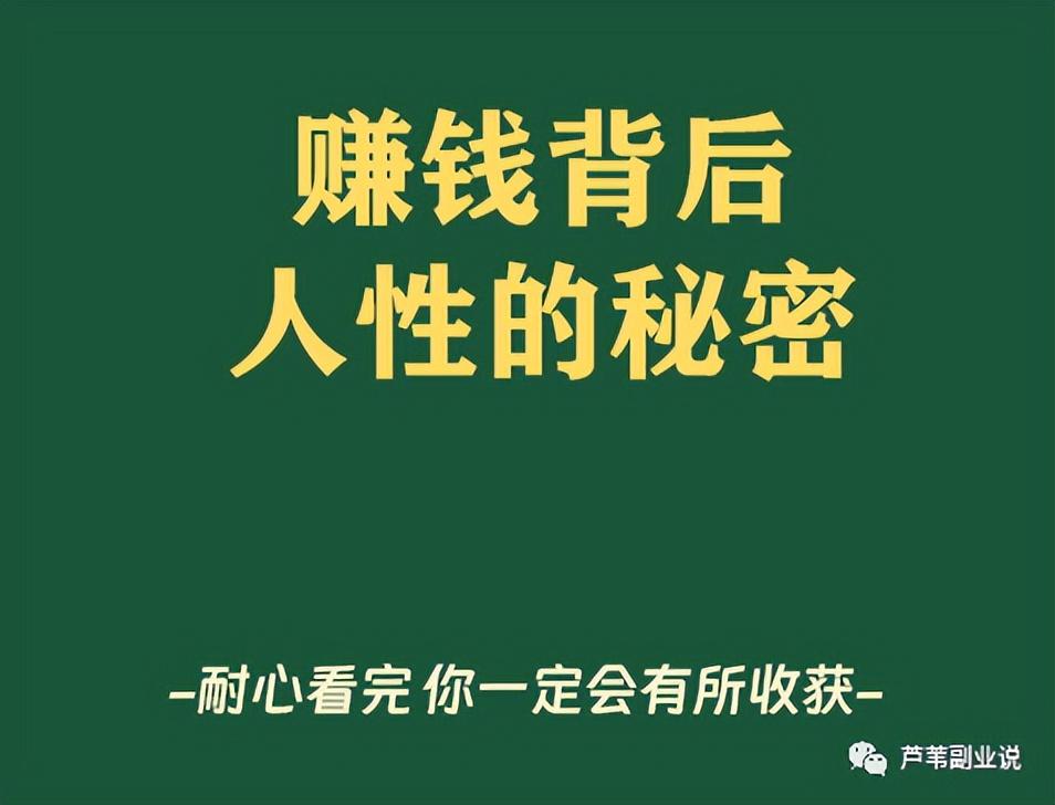 副业赚钱是正道吗_梦幻西游手游副业赚钱_男人副业做什么赚钱