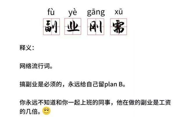 手机在家赚钱兼职正规平台_什么网可以做副业赚钱_女孩子可以做哪些副业赚钱