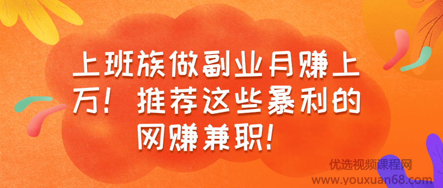 点赚转发文章能赚钱app下载_副业做哪个最赚钱_男人下班干点啥能赚钱