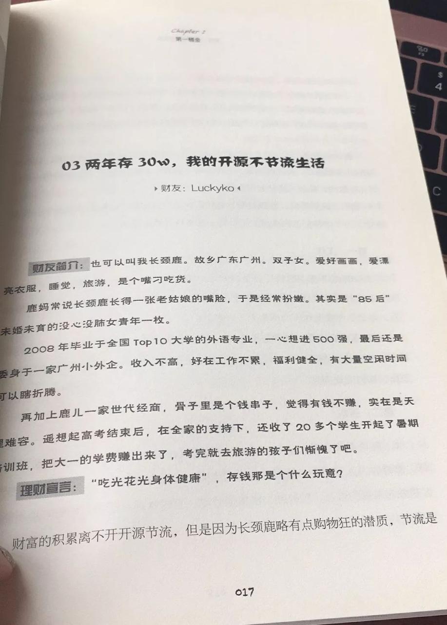 有什么致富之路_致富赚钱方法_副业赚钱还要坚持吗图片