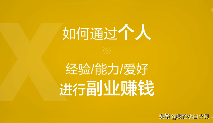 有什么副业一天能赚200_能赚钱副业一天做多久_一天能做几个副业赚钱