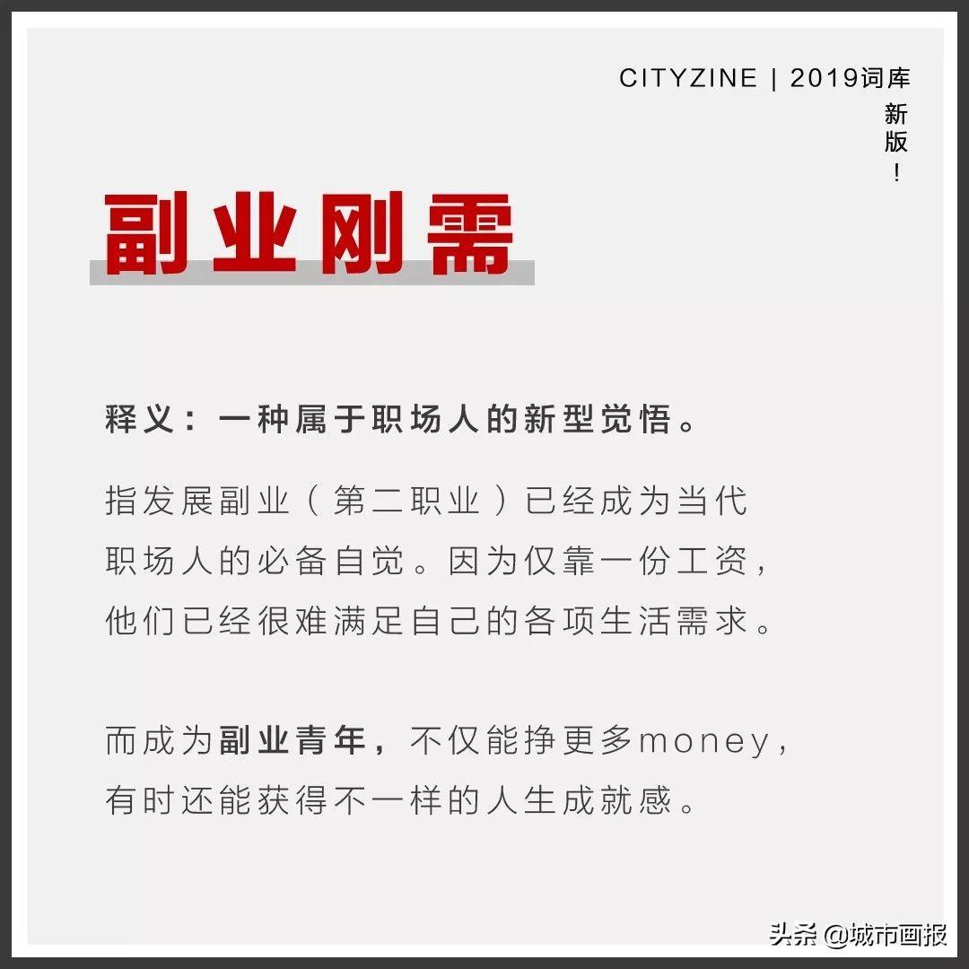 上班族副业做什么_适合上班族的25个副业句子_下午时间做什么副业赚钱