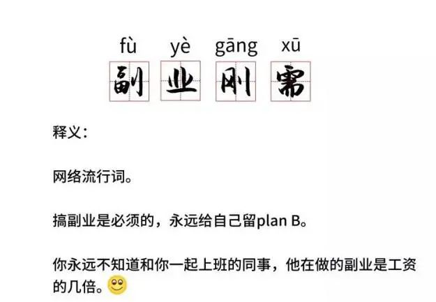 月薪十万做什么副业好赚钱_福州什么工作月薪可以2万_福州有什么兼职工作