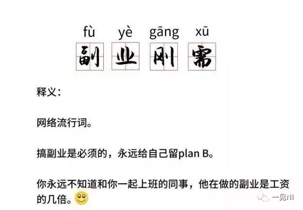 副业收入感言_副业每月收入达到5位数_老婆辞职做什么副业好赚钱