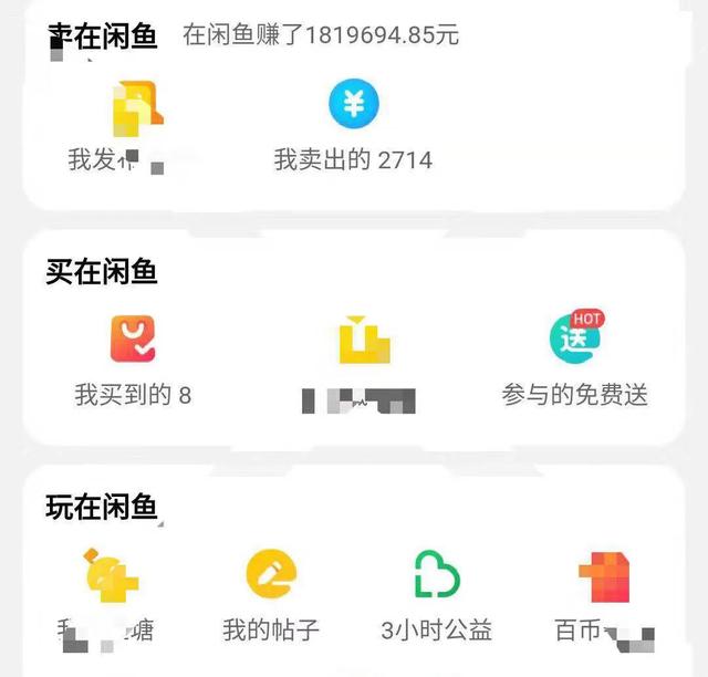 闲鱼副业能赚钱吗吗_闲鱼项目挣钱吗_闲鱼副业卖什么比较好