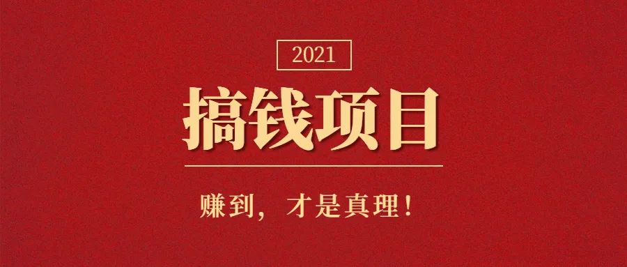 长得帅可以做哪些副业赚钱_副业想赚钱的小伙伴_能做啥副业