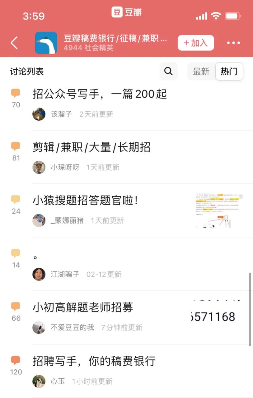 家庭小副业做什么好赚钱_家庭副业干什么最挣钱_挣钱的小副业