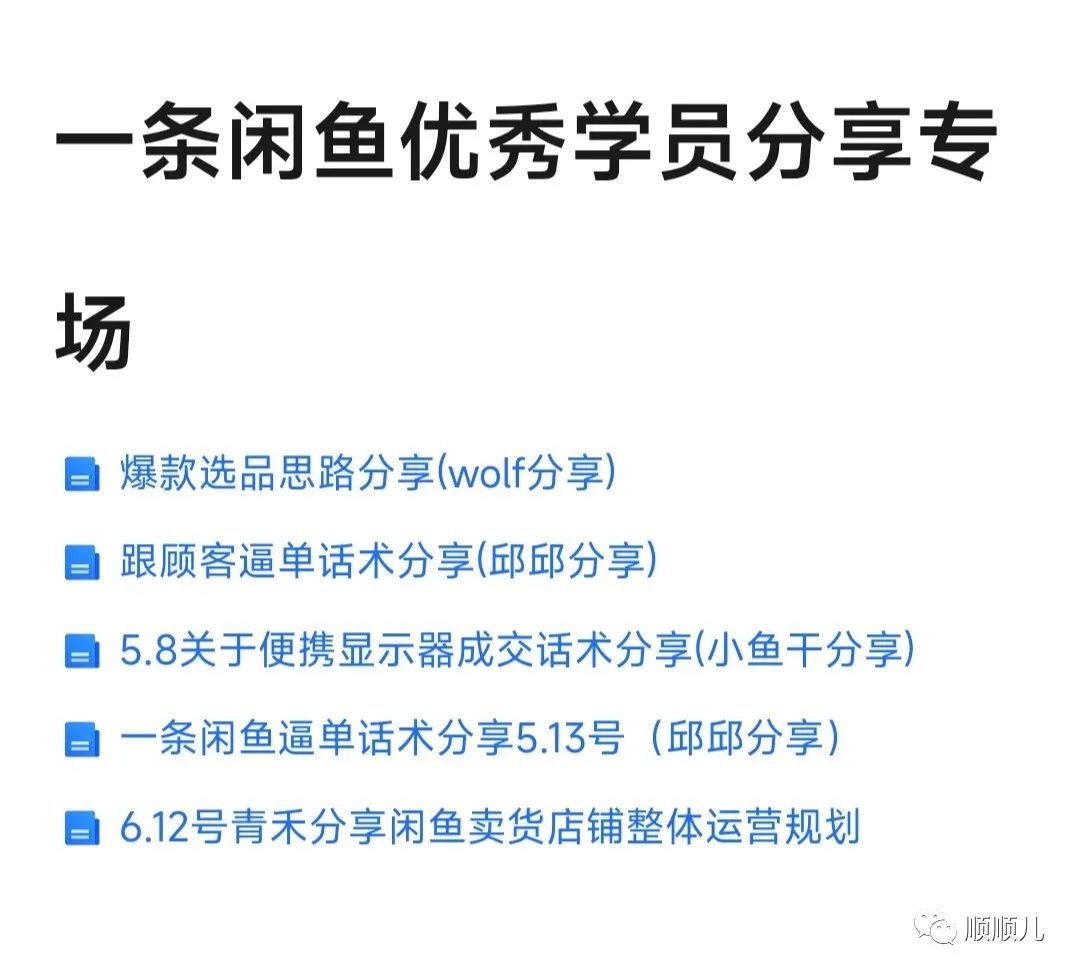 付费群有什么好处_付费群有哪些_闲鱼可以做副业赚钱吗