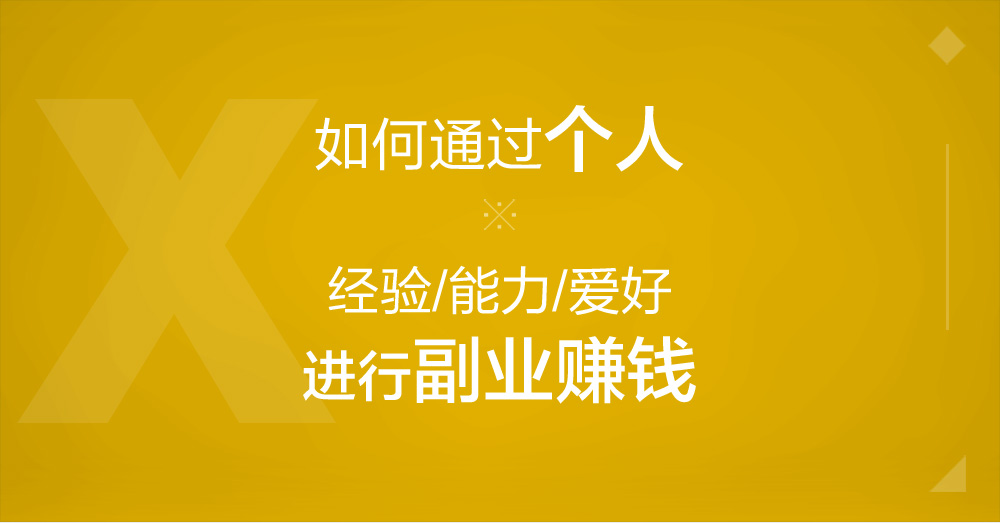 梦幻西游手游副业赚钱_做什么副业比上班好赚钱_魔兽世界副业赚钱