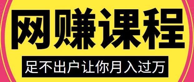 在家赚钱的副业_在家空闲时间赚钱的副业_在家空闲时间什么副业最好