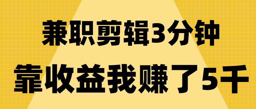 在家空闲时间赚钱的副业_在家空闲时间什么副业最好_在家赚钱的副业