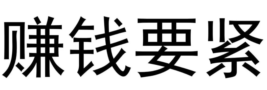 有啥副业可以赚钱的嘛_赚钱副业有可以提现的吗_赚钱副业有可以赚钱的吗