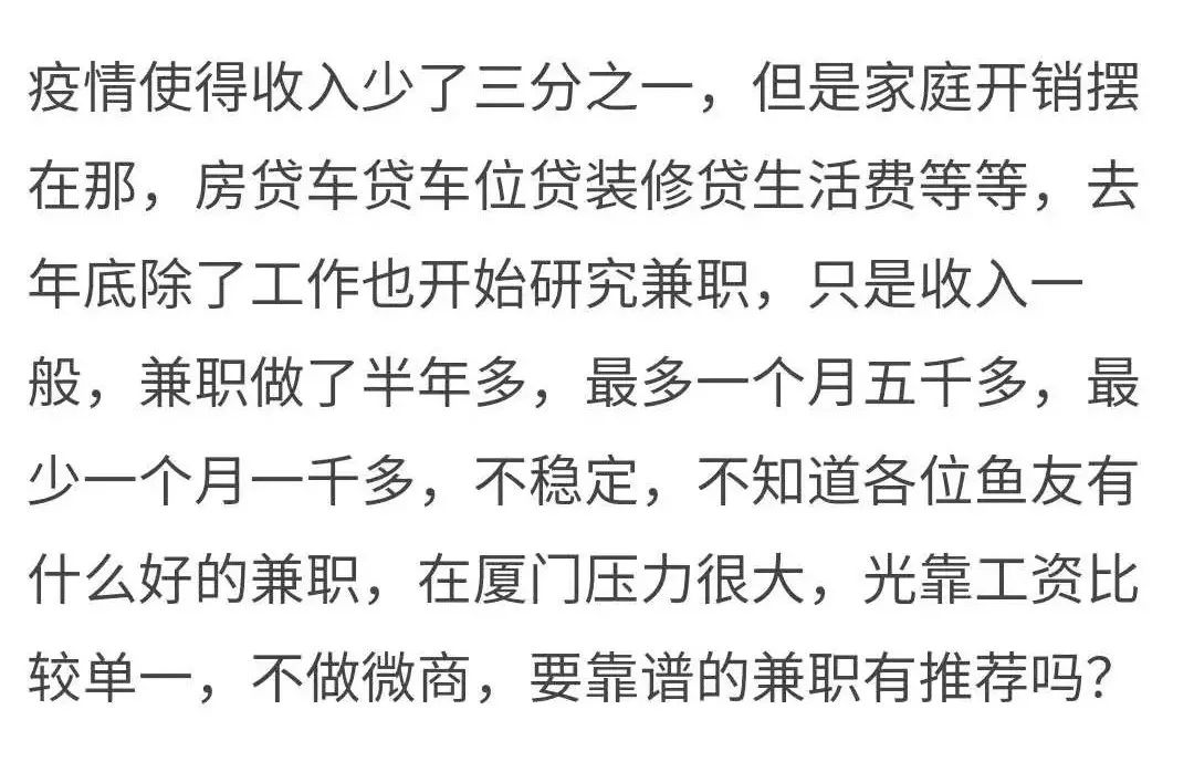 为什么现在都想做副业赚钱_厦门企业疫情补贴政策_厦门疫情亏损