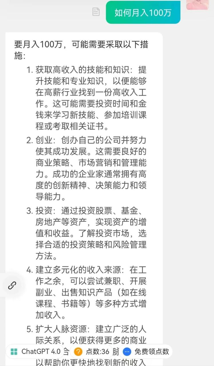 合伙人做任务赚钱_新手怎么做网络副业赚钱_合伙人让你赚钱的app