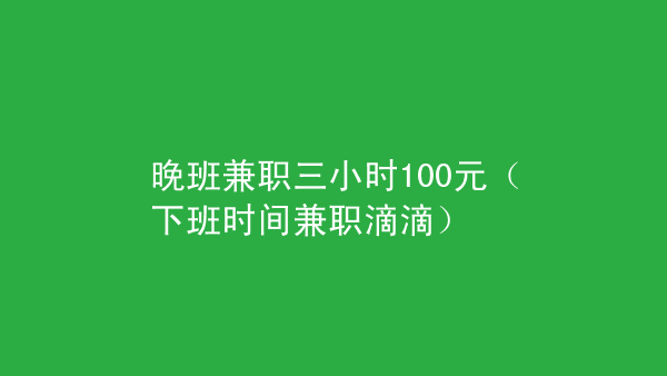 上班赚钱下班理财的书_主业送外卖副业怎么赚钱_梦幻西游赚钱达人的赚钱方法