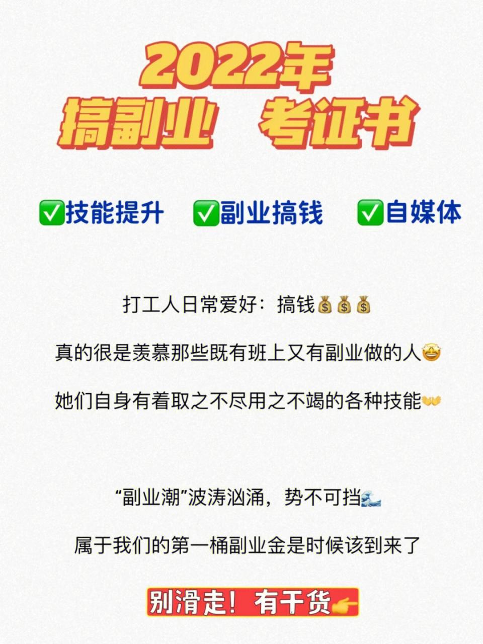 上班赚钱下班理财的书_主业送外卖副业怎么赚钱_梦幻西游赚钱达人的赚钱方法