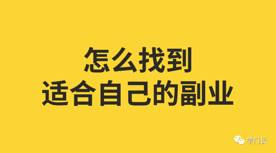 不发展副业赚钱可以吗_现在做什么副业赚钱_上班族副业做什么赚钱