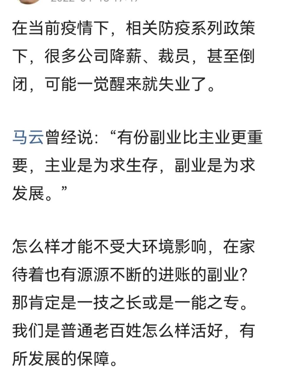 疫情下行业竞争_维护劳动者权益的基础_疫情下副业赚钱的几个建议