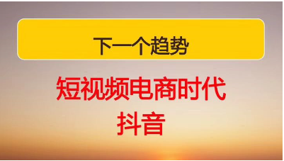 抖音副业赚钱的方法视频_抖视频音赚钱副业方法是什么_抖音视频赚钱的方式有哪些