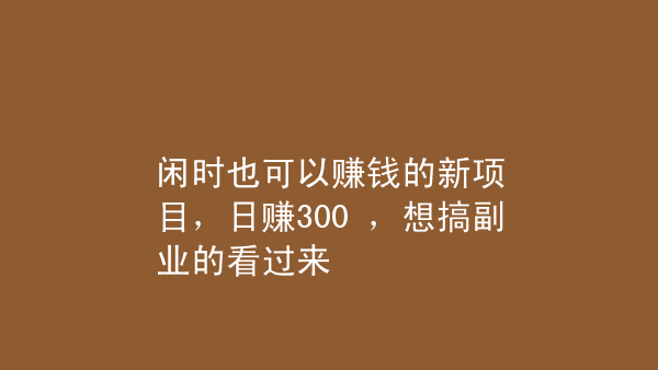 陷阱专业_陷阱做陷阱_工程单位做什么副业好赚钱