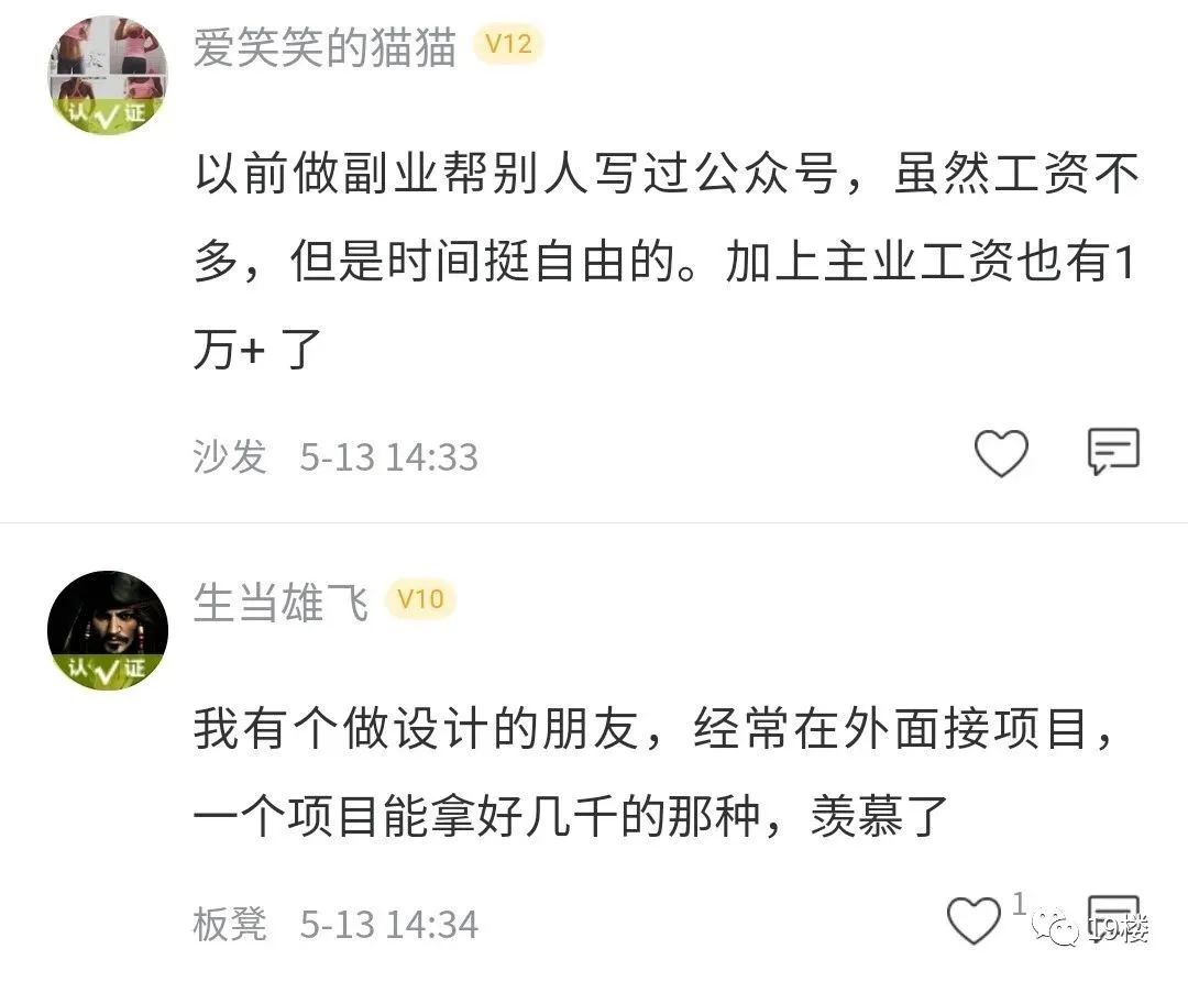 什么叫搞副业_怎么才能搞副业_网上搞副业赚钱是真的吗