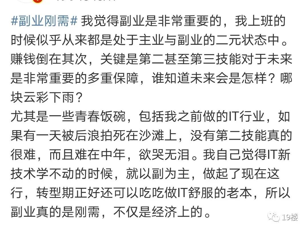 什么叫搞副业_网上搞副业赚钱是真的吗_怎么才能搞副业