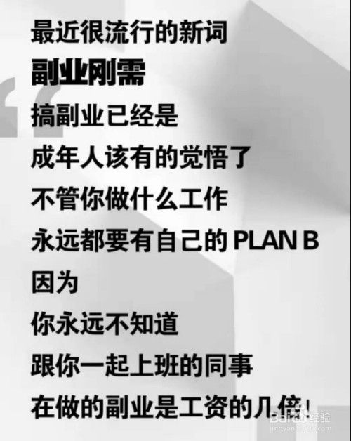 哪些项目可以当副业赚钱_副业兼职从零开始_副业兼职做点副业