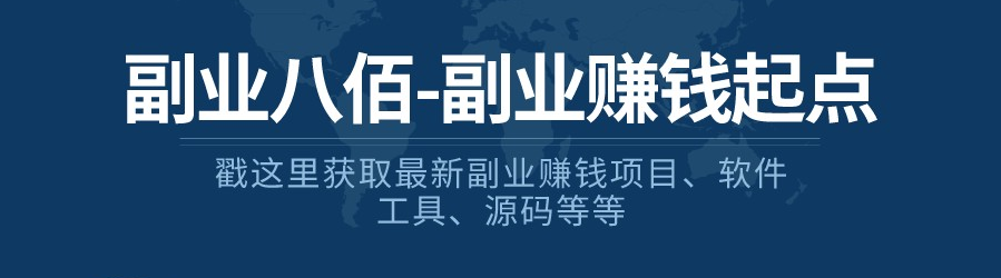 赚钱副业推荐好有什么好处_有什么好赚钱的副业推荐_挣钱的副业推荐