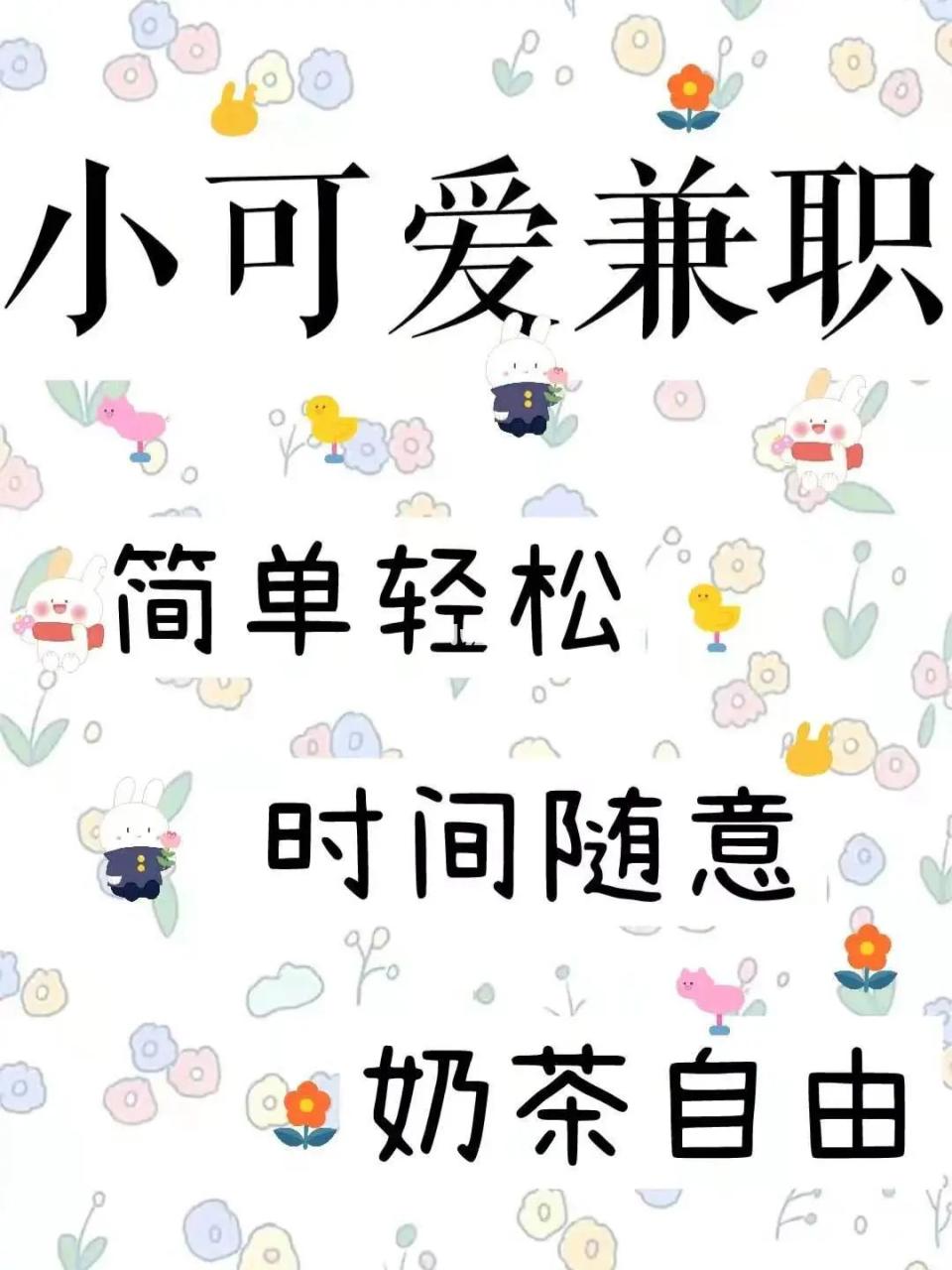 疫情过年做什么副业最赚钱_兼职过年放假吗_兼职过年