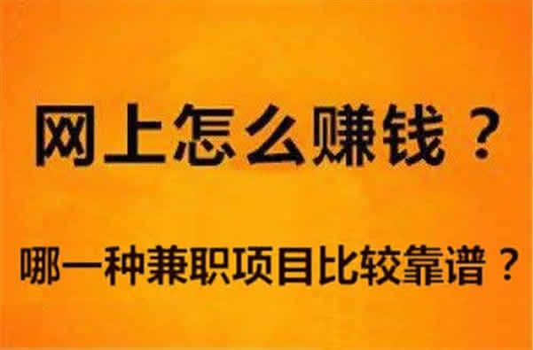 上班族副业做什么赚钱_有什么能够赚钱的副业_上班族干什么副业赚钱