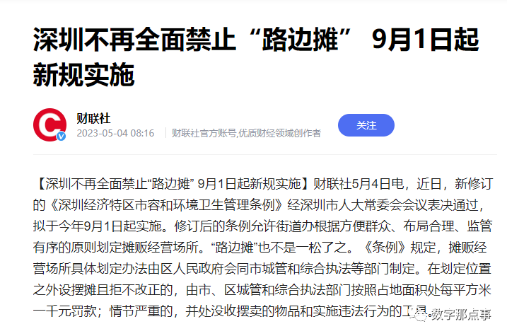 允许路边摊_禁止路边摊政策_晚上没事能做什么副业赚钱