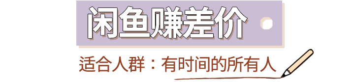 赚钱小项目适合女生的_晚上没事能做什么副业赚钱_女生赚钱兼职