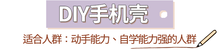 晚上没事能做什么副业赚钱_女生赚钱兼职_赚钱小项目适合女生的