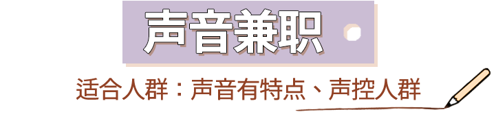 赚钱小项目适合女生的_晚上没事能做什么副业赚钱_女生赚钱兼职