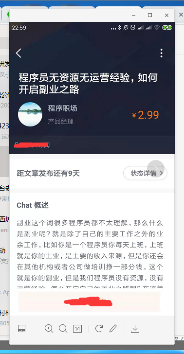 副业能算经验吗_副业经验分享_闲鱼副业赚钱详细规则图片