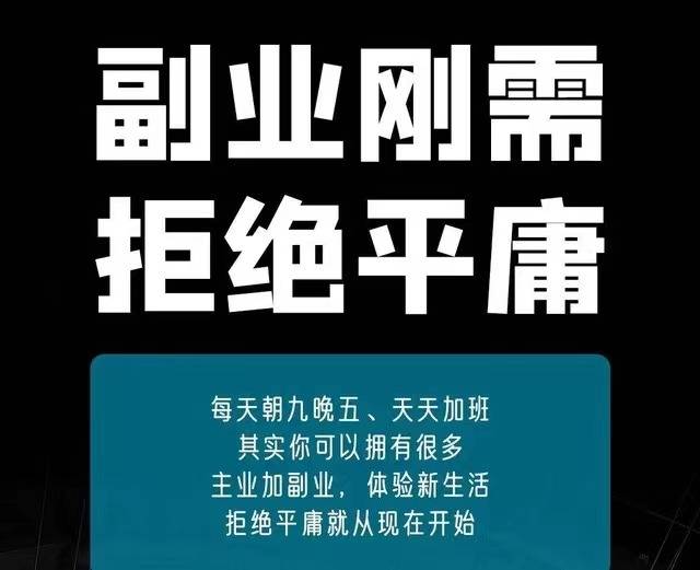 下班做副业怎么样赚钱_下班赚钱的副业_下班做什么副业