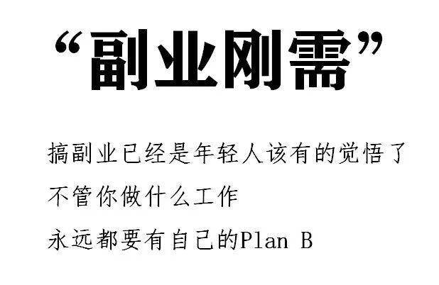 下班做什么副业_下班赚钱的副业_下班做副业怎么样赚钱